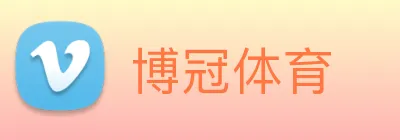 博冠体育 Logo